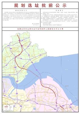 通苏嘉甬铁路浙江段规划选址批前公示，用地规模433.9540公顷