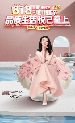 锁定慈溪红星美凯龙 8月20日"陈乐基见面会"唱响慈溪！！！